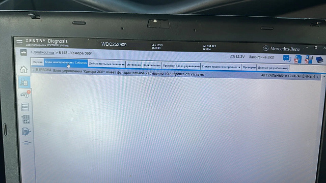 Замена правого бокового зеркала + калибровка системы кругового обзора (Surround View System) на Mercedes GLC (кузов X253) в сервисе AK78. Комплексная услуга для восстановления полного функционала ассистентов парковки и безопасности после повреждения или